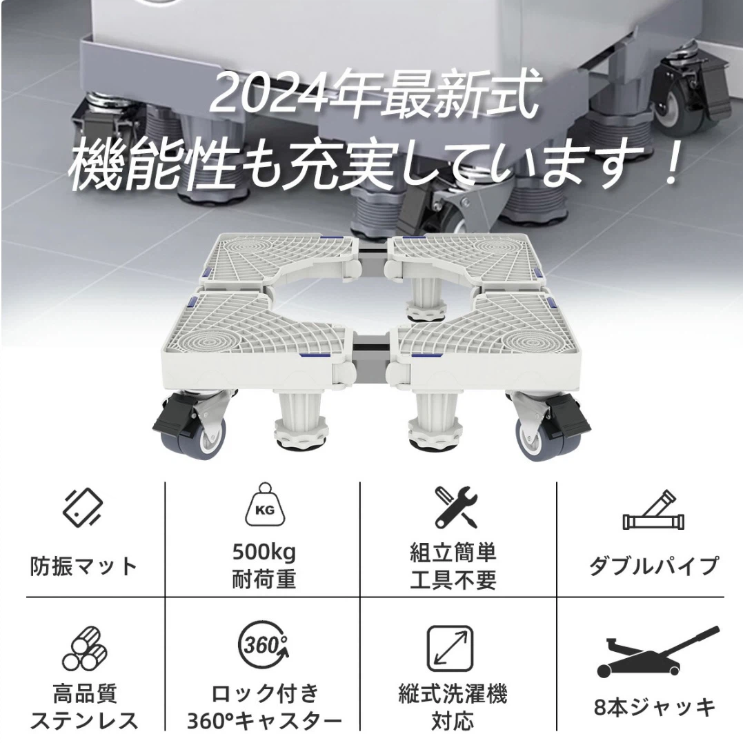 洗濯機 置き台 車輪付きの写真3枚目