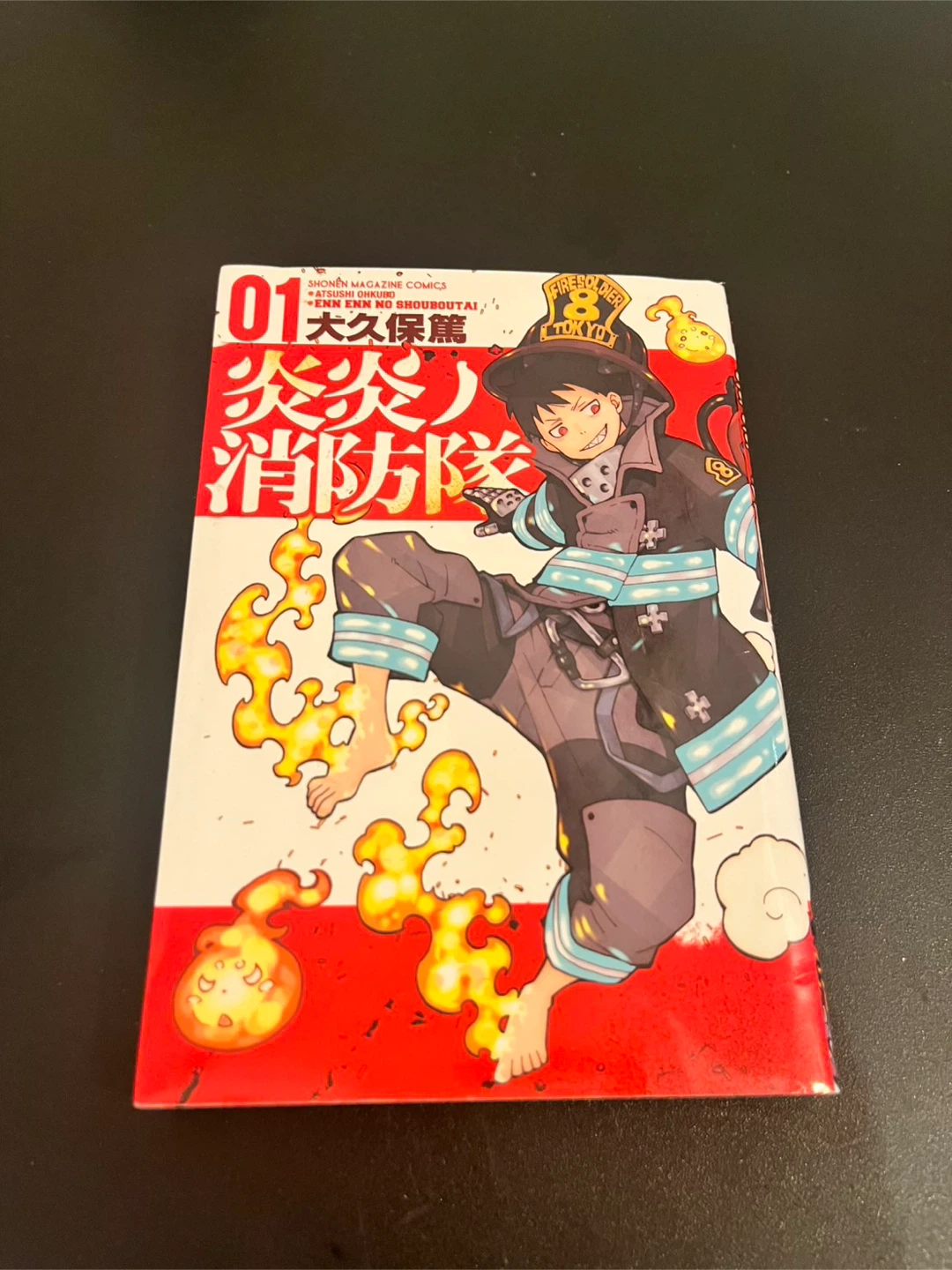 漫画バラ売り 暗殺教室 炎炎ノ消防隊 チェンソーマン