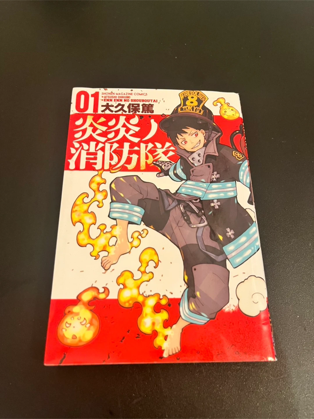 漫画バラ売り 暗殺教室 炎炎ノ消防隊 チェンソーマン