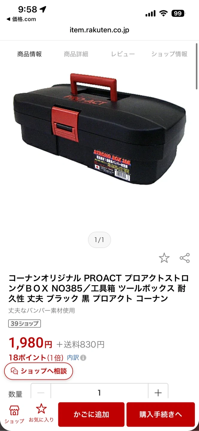 コーナンオリジナル PROACT プロアクトストロングBOX NO385/工具箱 ツールボックス ブラック プロアクト