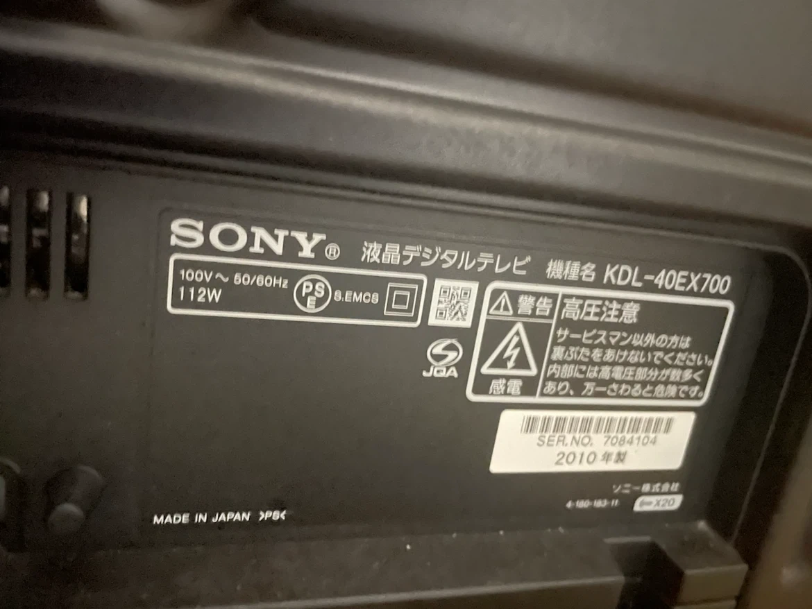ソニー ブラビア KDL-40EX700の写真2枚目