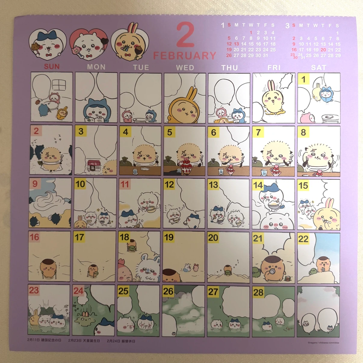 ちいかわ コミックデザイン カレンダー 2025 12ヶ月分の写真2枚目