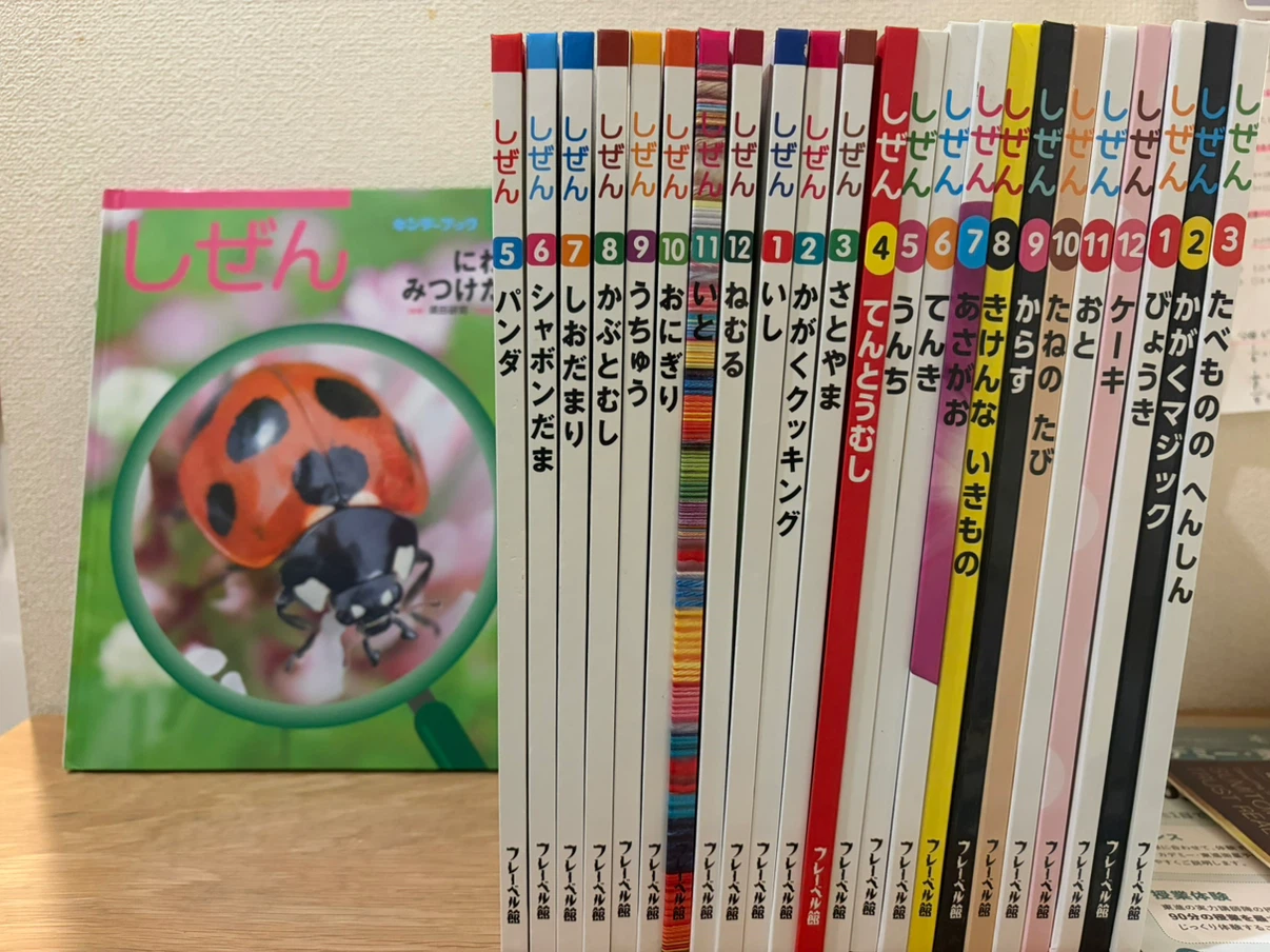 フレーベル館 「しぜん」キンダーブック 24冊セット