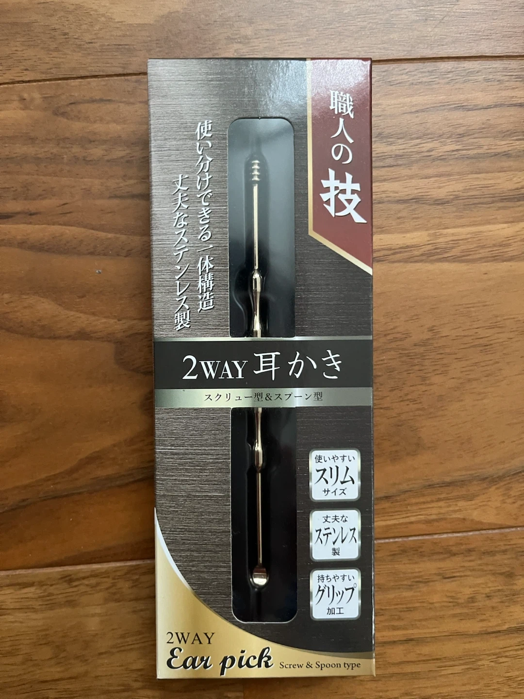新品職人の技 2WAY耳かき ステンレス製