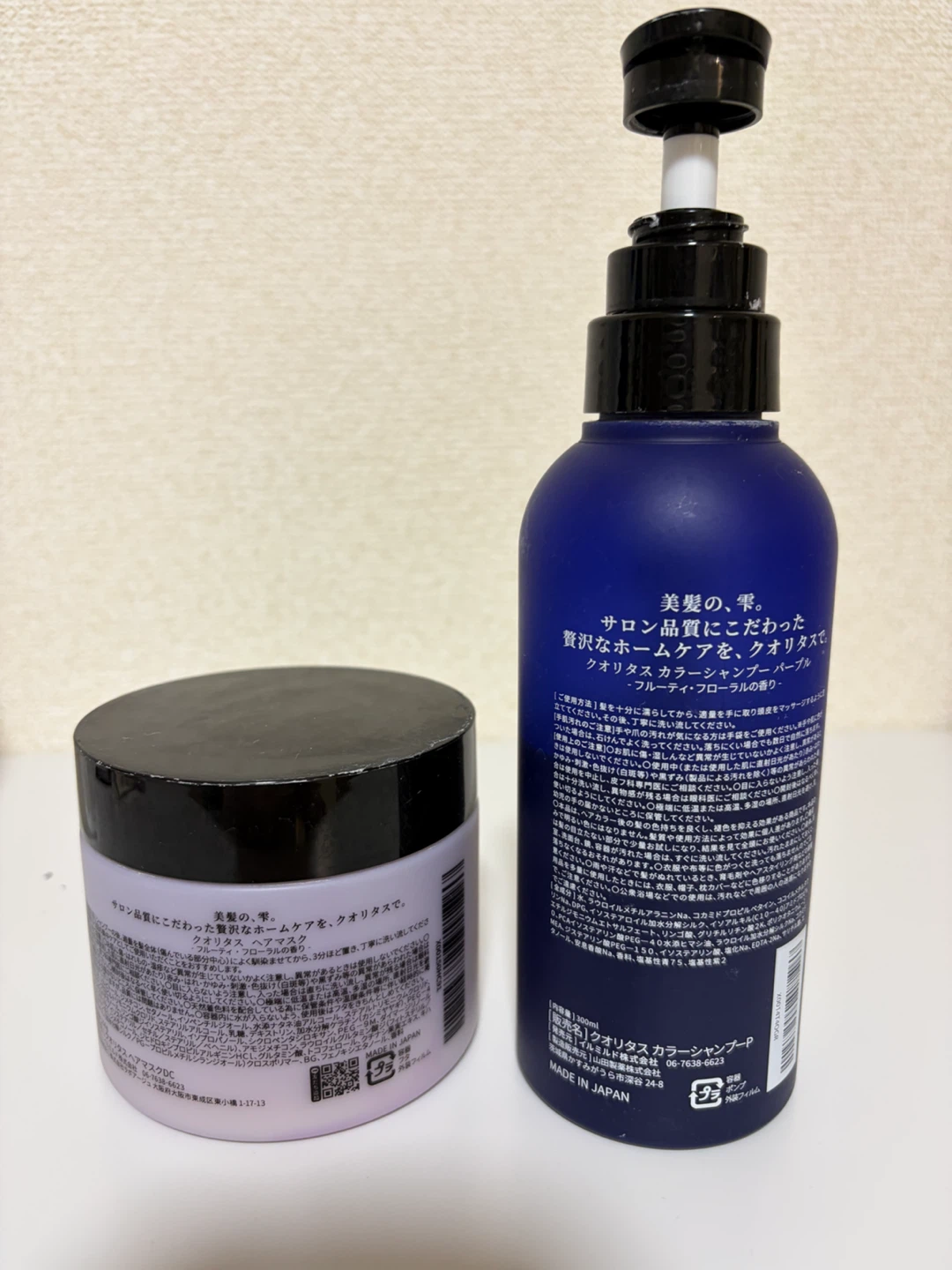 クオリタス カラーシャンプー＆ヘアマスク セットの写真2枚目