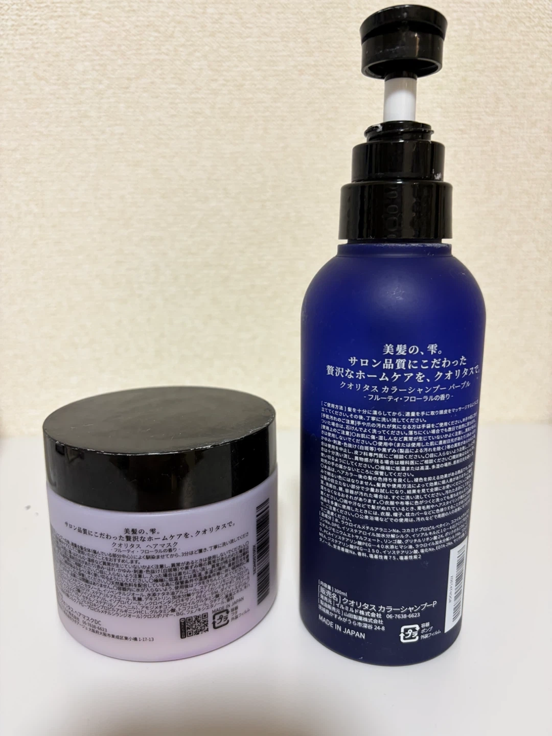 クオリタス カラーシャンプー&ヘアマスク セットの写真2枚目