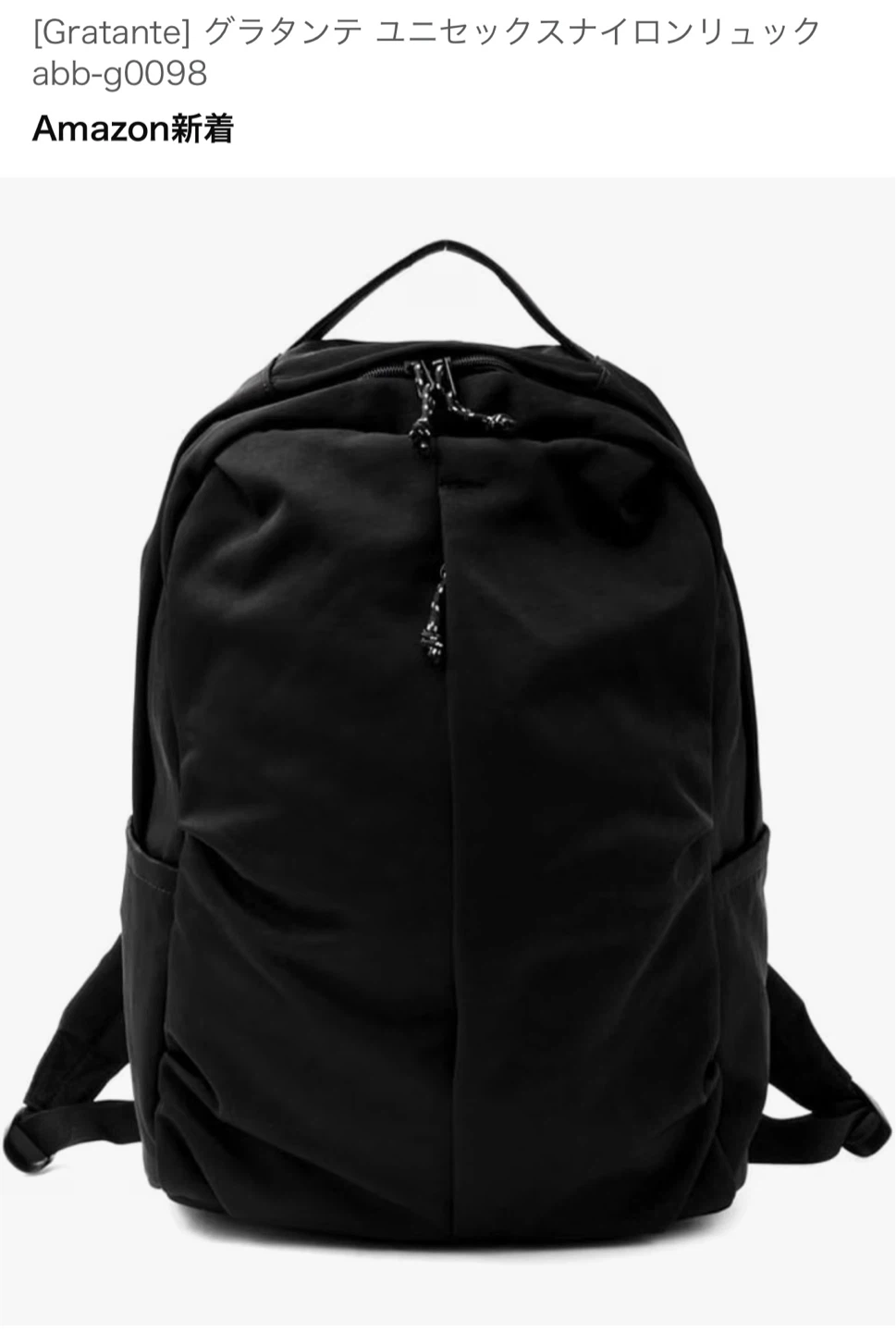 【新品未使用】ナイロンリュック 497g ユニセックス