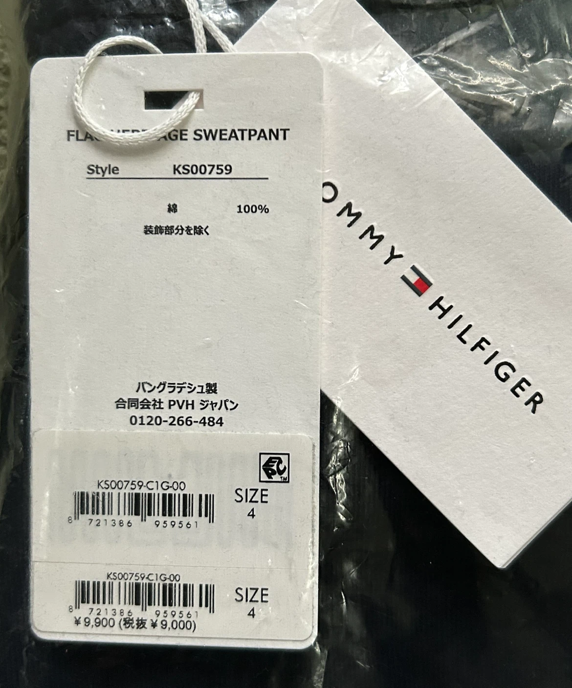 【新品未使用】 TOMMY HILFIGER  スウェットロングパンツ 100サイズの写真8枚目