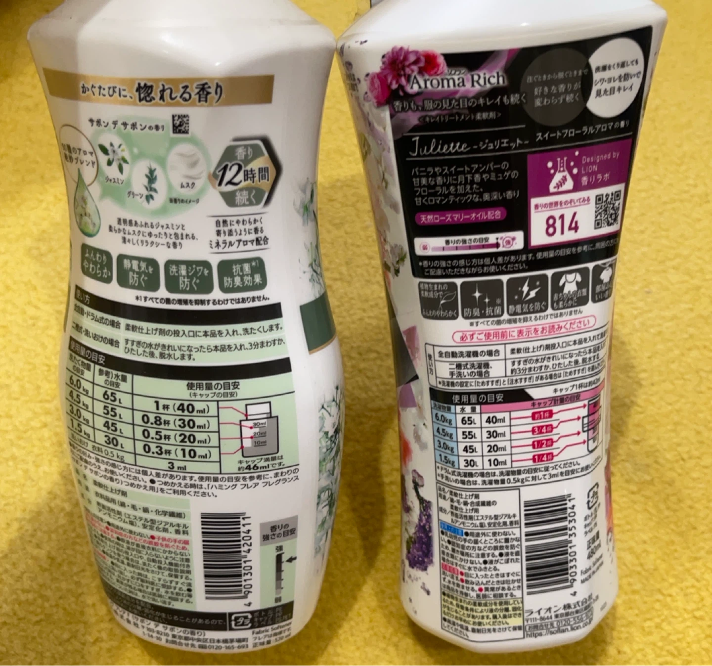 ハミング フレア＆ソフラン アロマリッチ 柔軟剤セットの写真2枚目