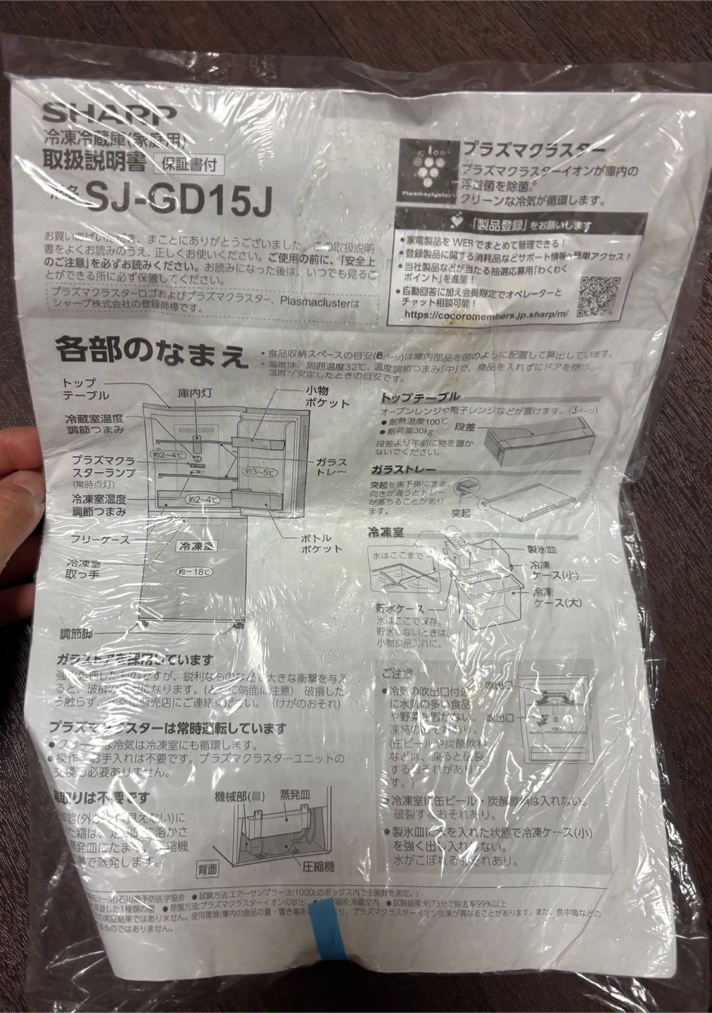 SHARP冷蔵庫 SJ-GD15J 152Lブラック一人暮らしの写真3枚目