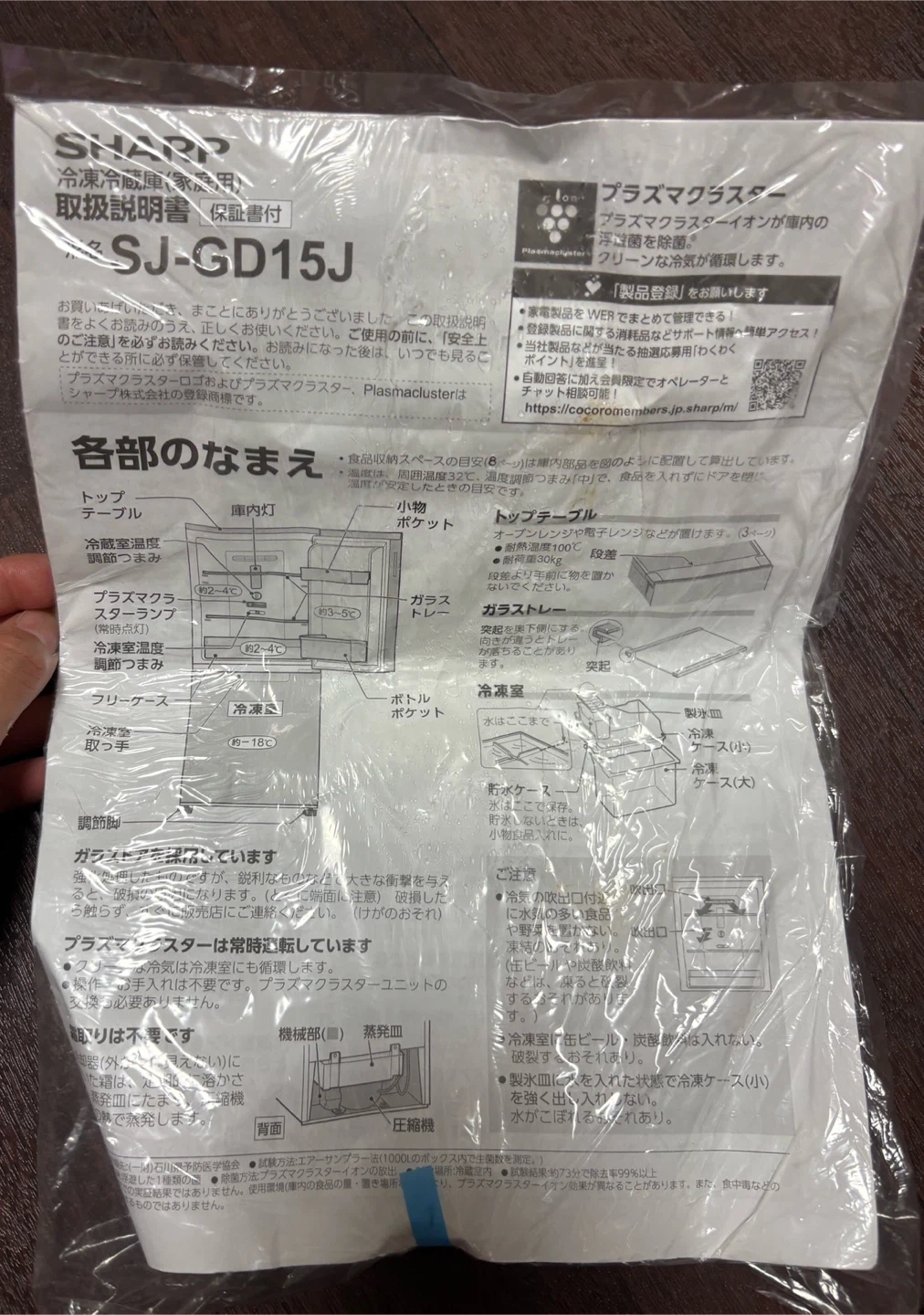SHARP冷蔵庫 SJ-GD15J 152Lブラック一人暮らしの写真3枚目