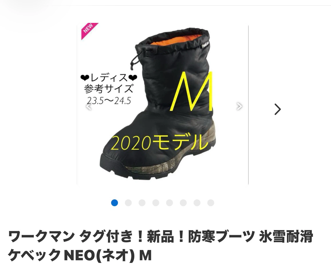 ワークマンスノーブーツ