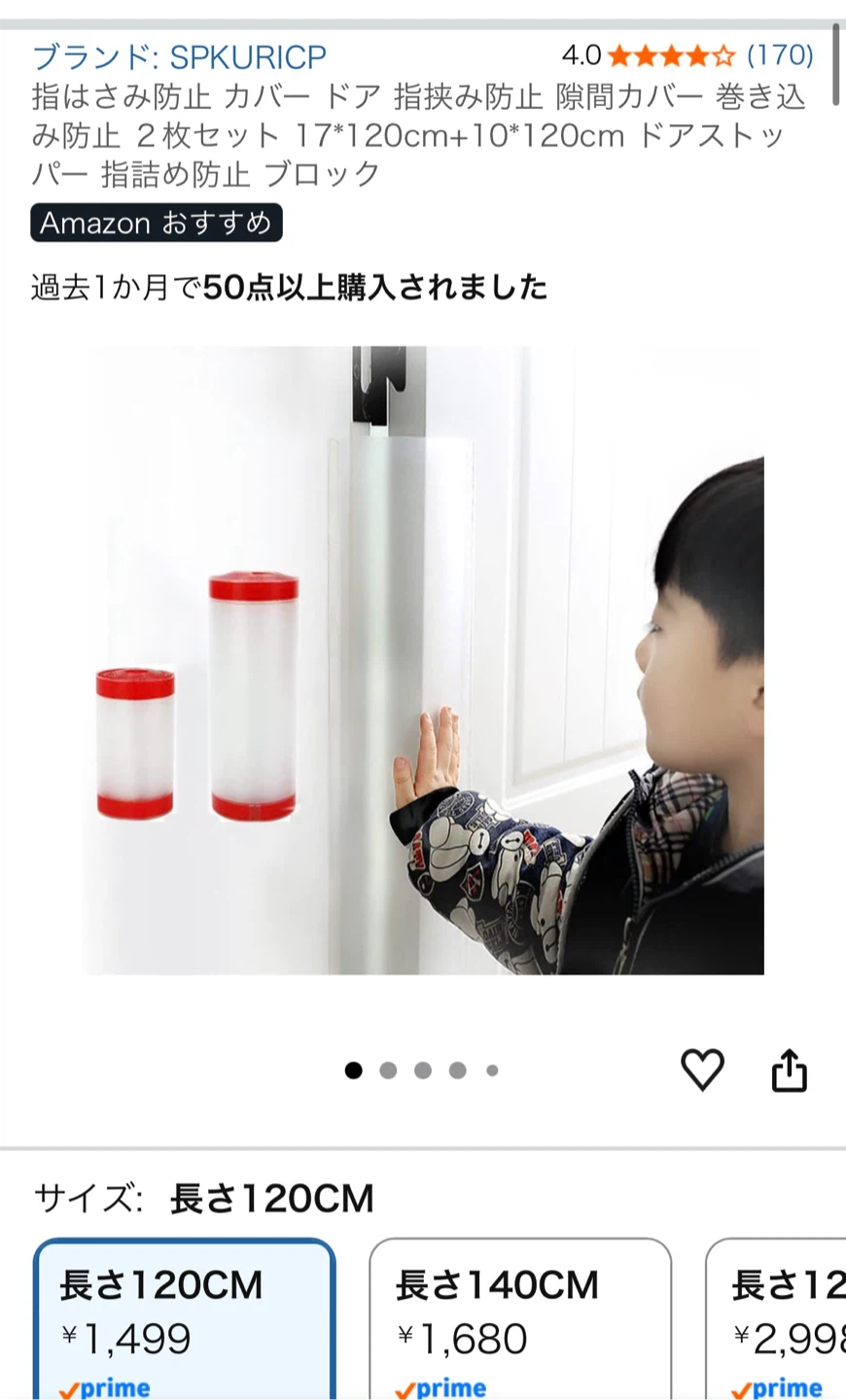 ドア用 指はさみ防止カバー  120cmの写真3枚目