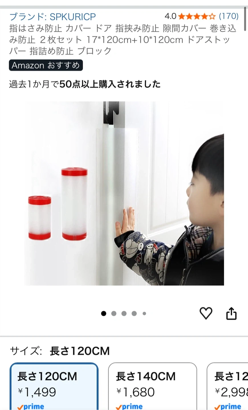 ドア用 指はさみ防止カバー 120cmの写真3枚目