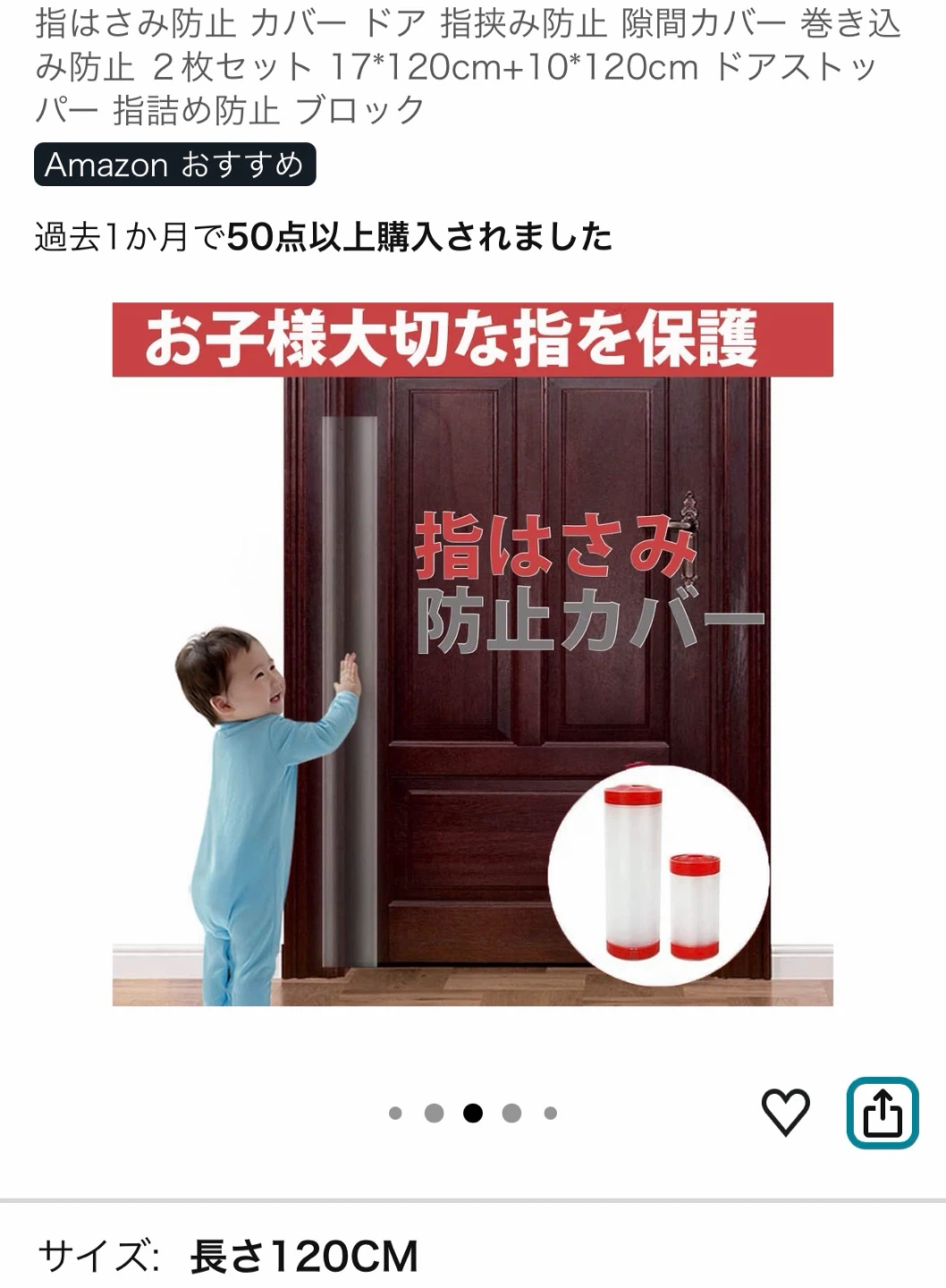 ドア用 指はさみ防止カバー  120cmの写真4枚目