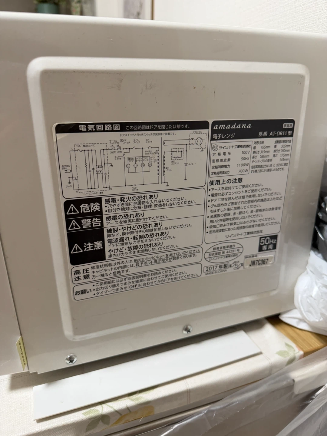 アマダナ 電子レンジ AT-DR11 ホワイトの写真3枚目