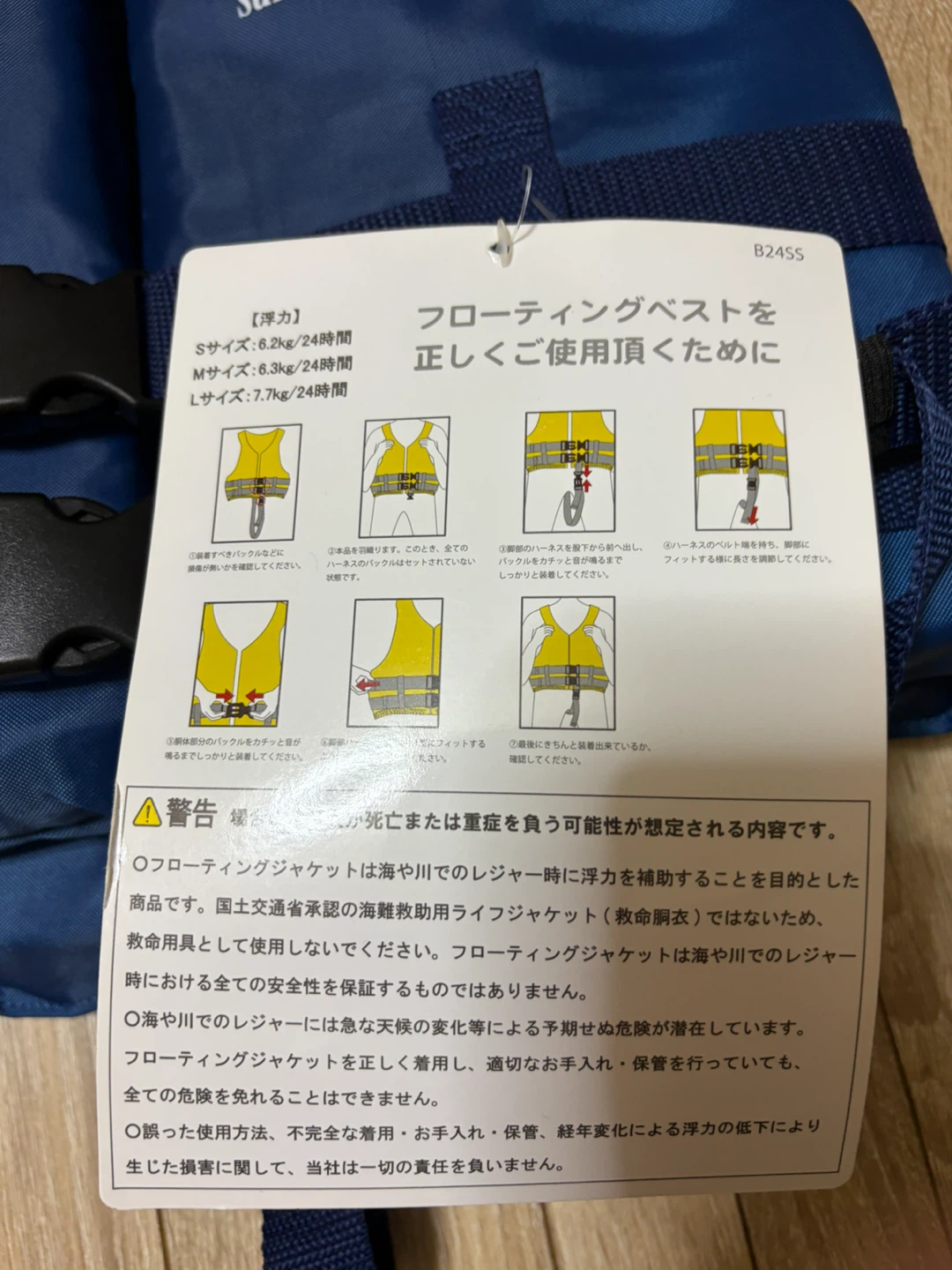 オーシャンパシフィック フローティングベスト Mサイズの写真2枚目