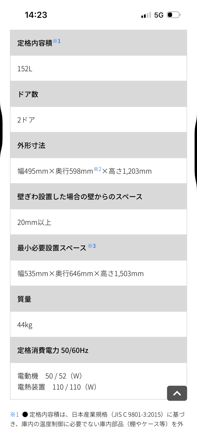 SHARP冷蔵庫 SJ-GD15J 152Lブラック一人暮らしの写真4枚目