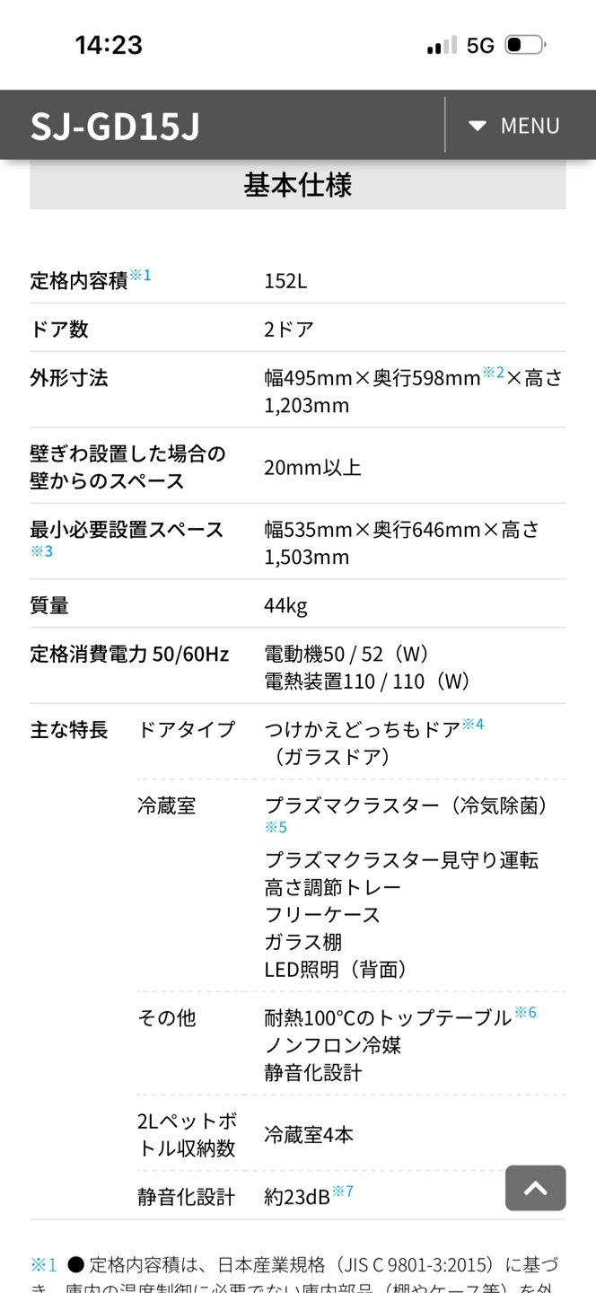SHARP冷蔵庫 SJ-GD15J 152Lブラック一人暮らしの写真6枚目