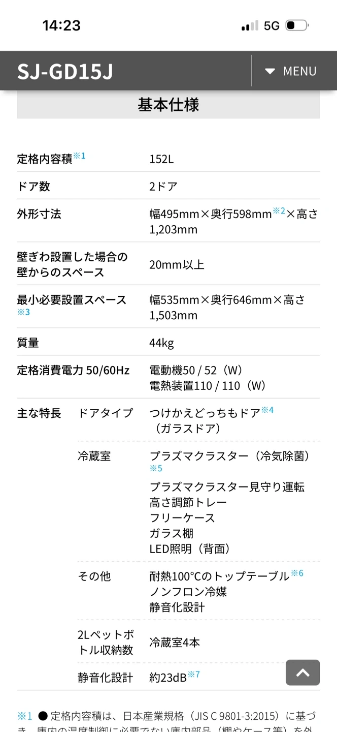 SHARP冷蔵庫 SJ-GD15J 152Lブラック一人暮らしの写真6枚目