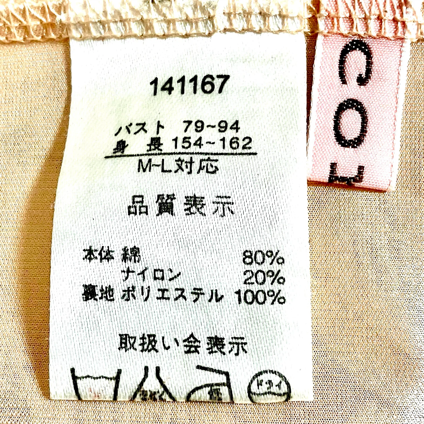 【価格交渉OK】花柄レースワンピース ピンクベージュ サイズM-Lの写真6枚目