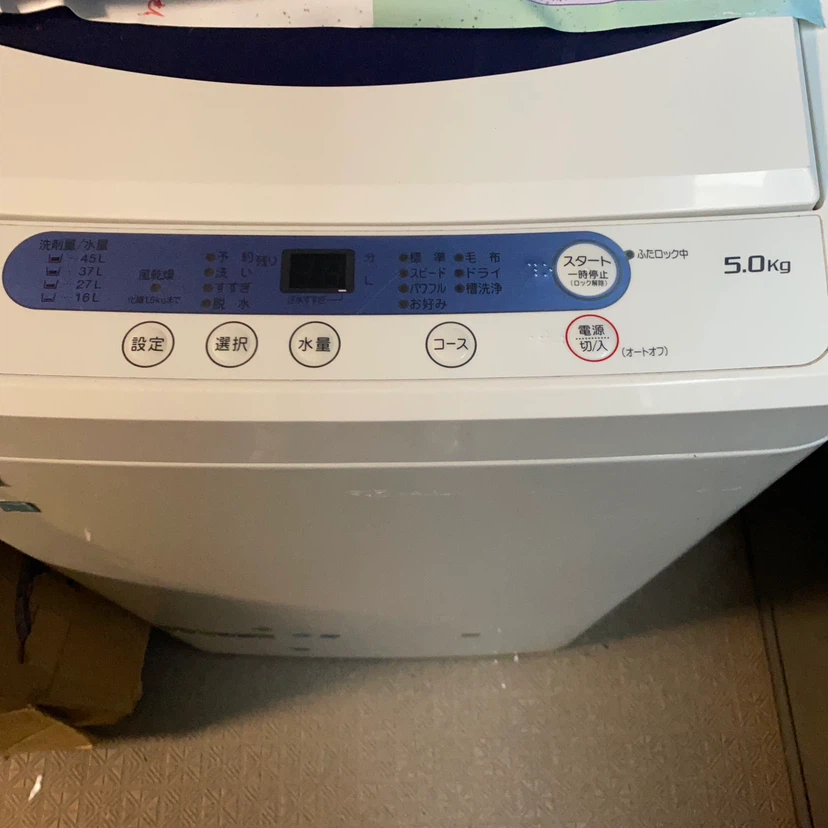 ハーブリラックス 全自動洗濯機 YWM-T50A1の写真2枚目