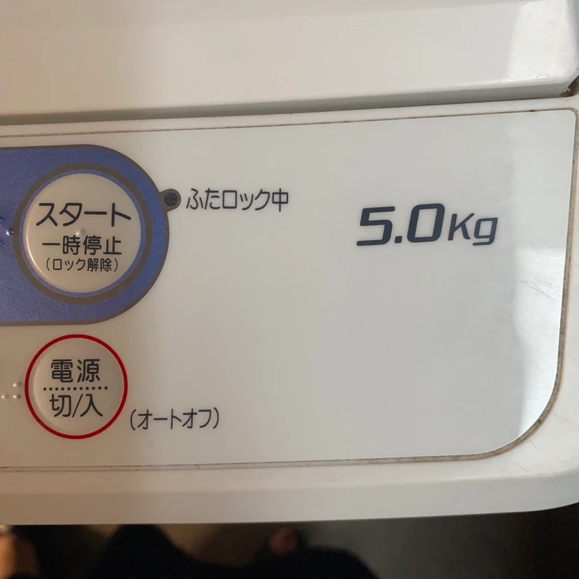 ハーブリラックス 全自動洗濯機 YWM-T50A1の写真4枚目