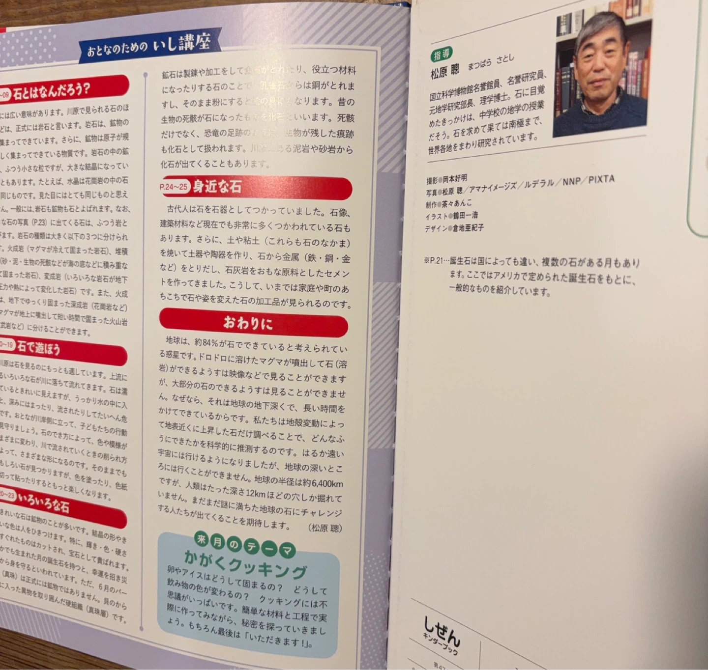 お値下しました【科学絵本】フレーベル館 の月刊保育絵本「しぜん」キンダーブック 24冊セットの写真7枚目