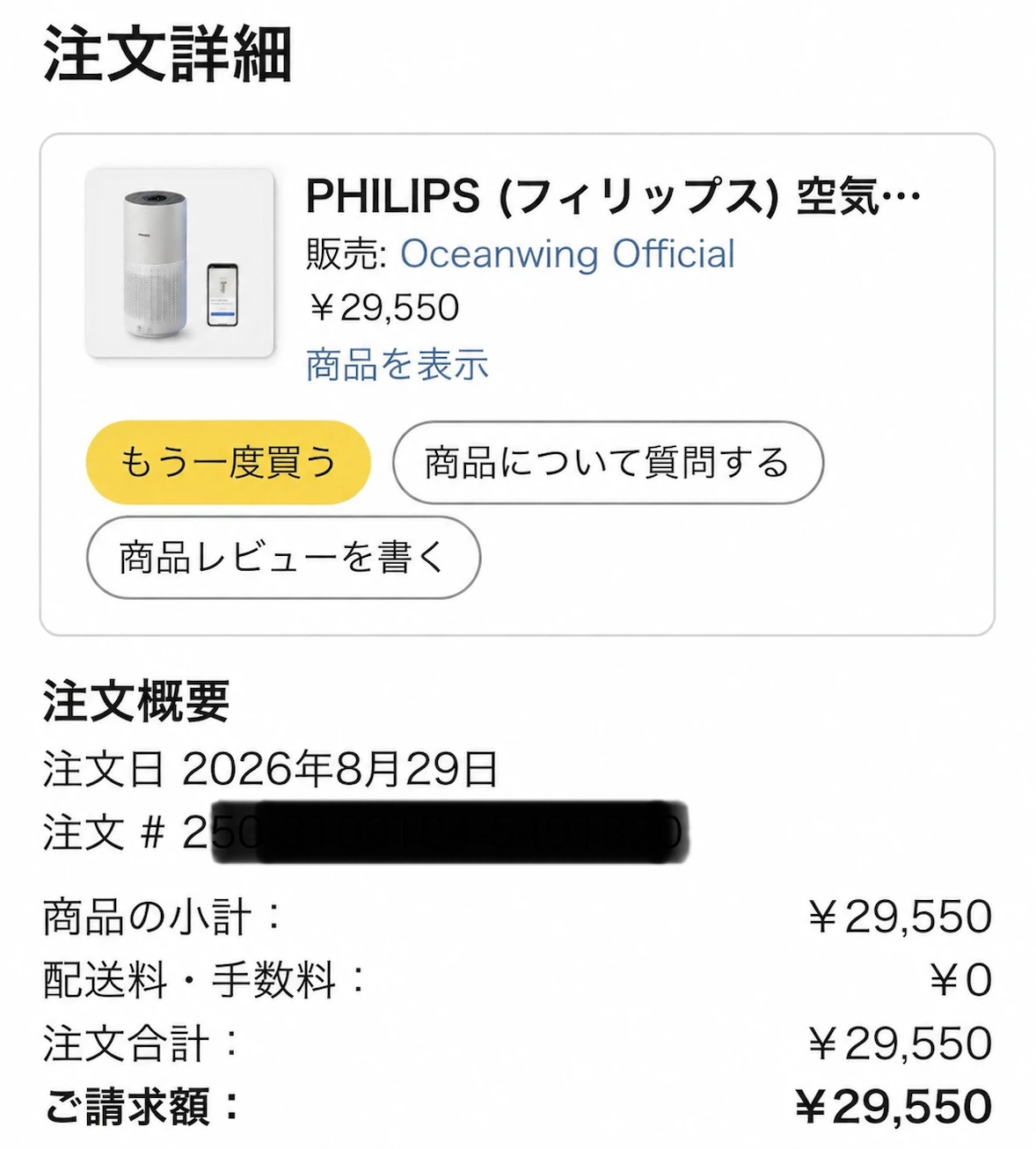 【2026年8月購入・極美品】PHILIPS 空気清浄機 1000i 21畳の写真3枚目