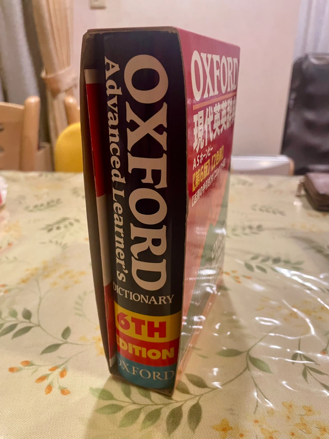 OXFORD 現代英英辞典 第6版 コンパクト版の写真2枚目