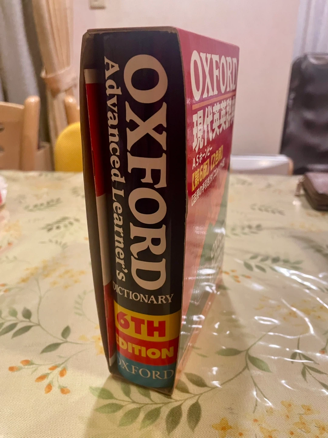OXFORD 現代英英辞典 第6版 コンパクト版の写真2枚目