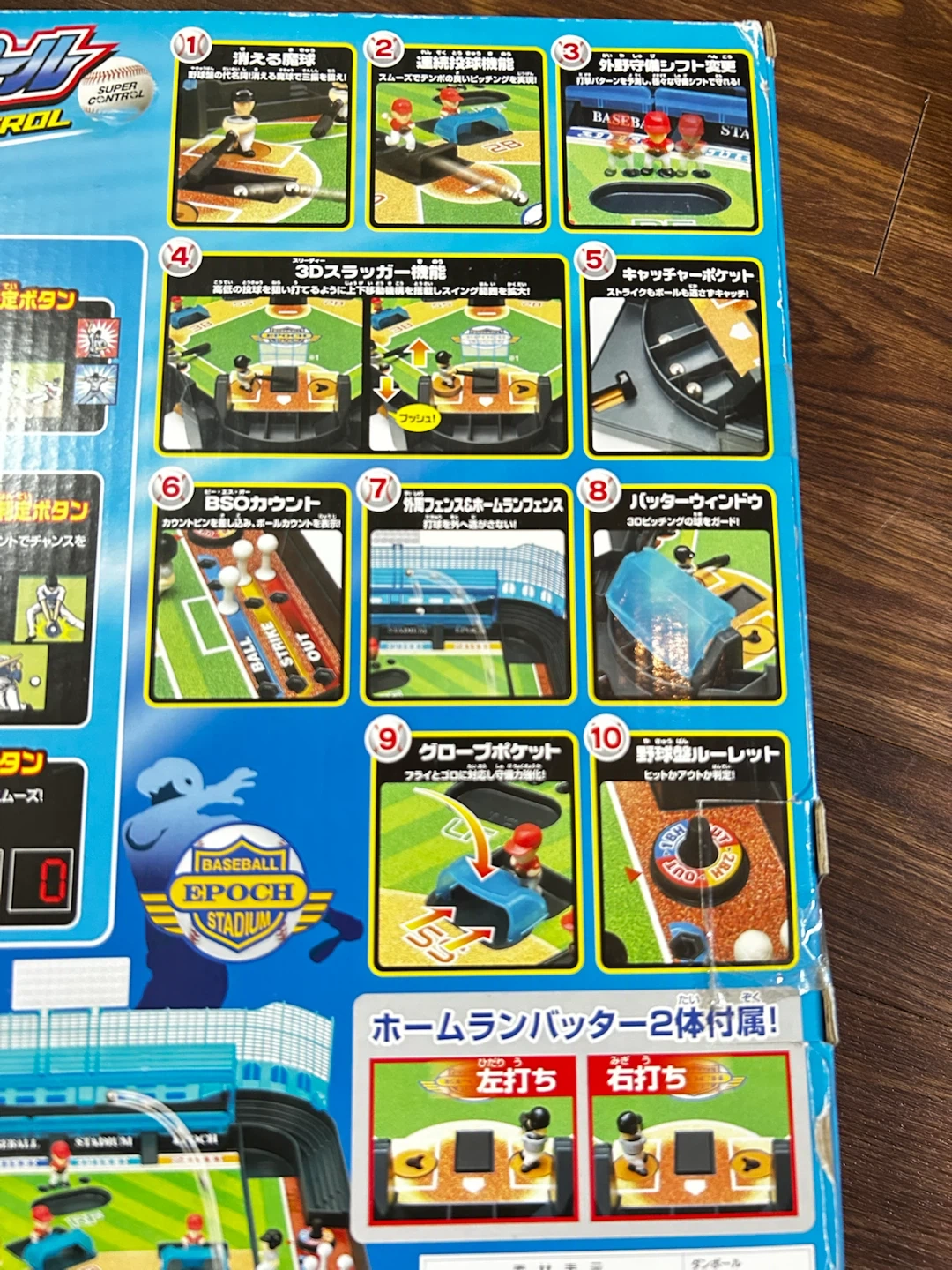 エポック社 野球盤 3Dエースの写真3枚目