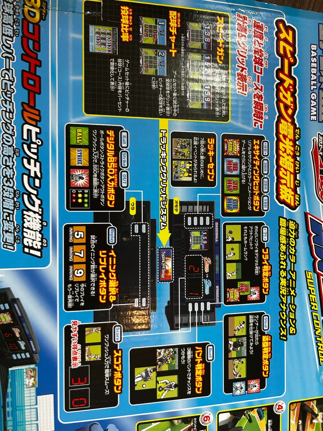 エポック社 野球盤 3Dエースの写真4枚目