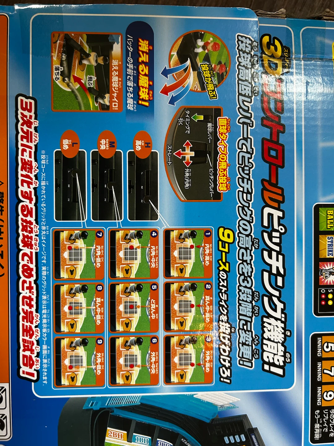 エポック社 野球盤 3Dエースの写真5枚目