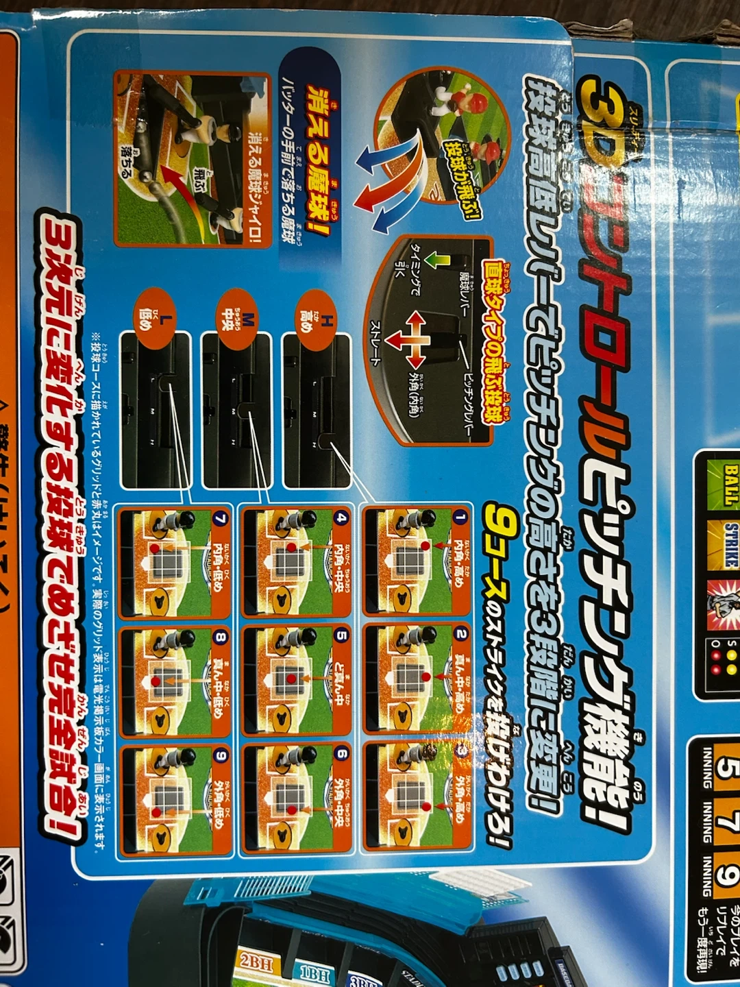 エポック社 野球盤 3Dエースの写真5枚目