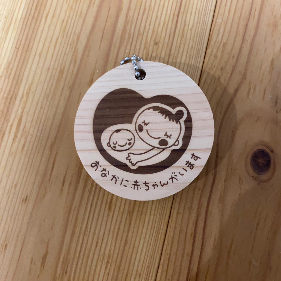 マタニティマーク 木製キーホルダー