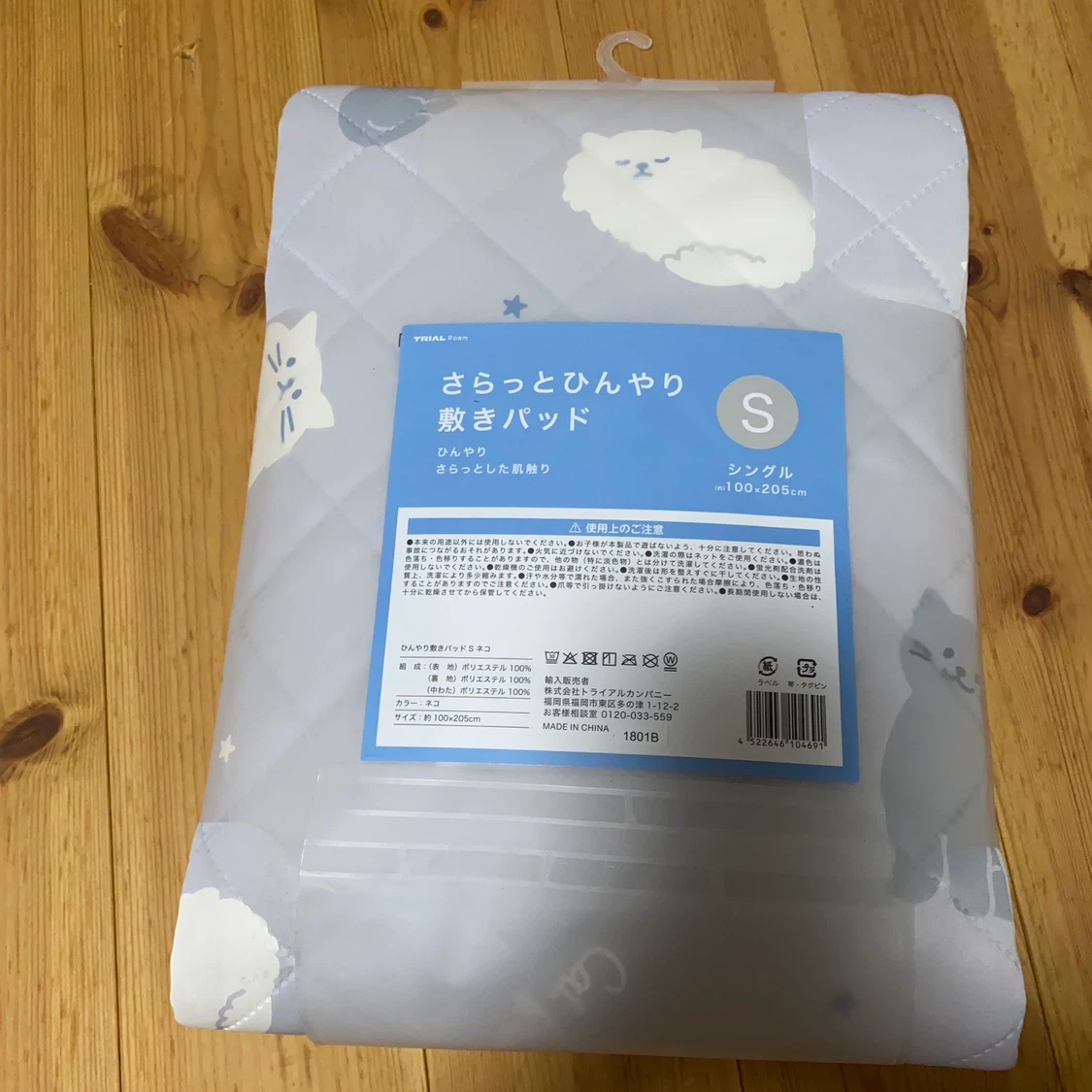 トライアル さらっとひんやり敷きパッド シングルの写真2枚目