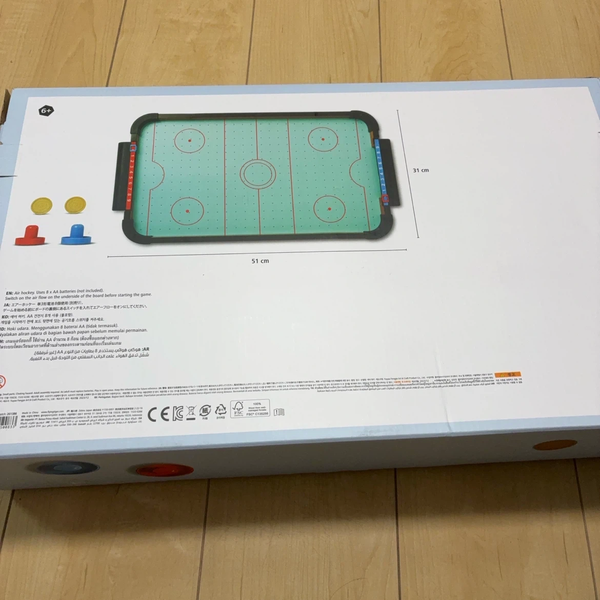 ミニ卓上エアホッケー 51x31cmの写真7枚目