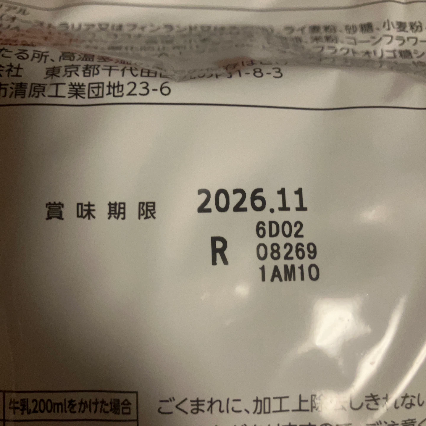 カルビー　フルーツグラノーラ950gの写真3枚目