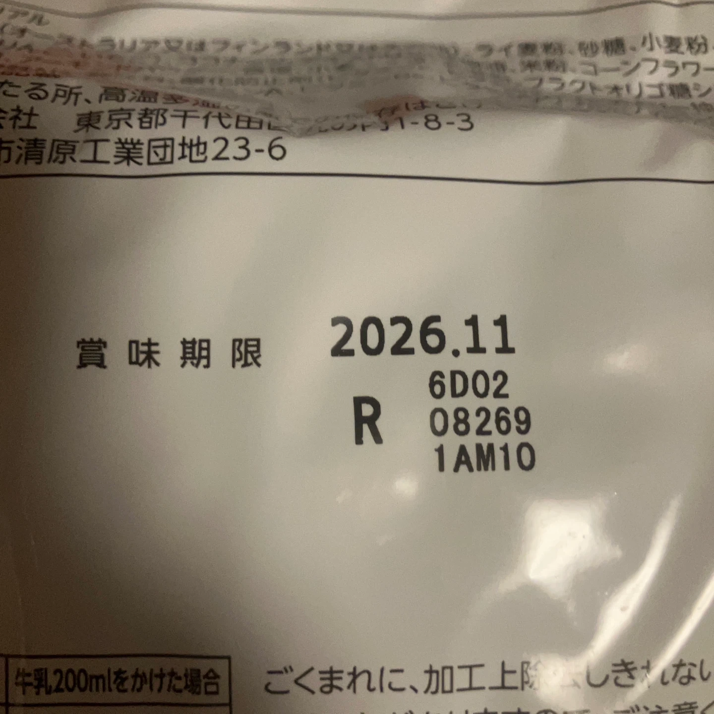 カルビー フルーツグラノーラ950gの写真3枚目