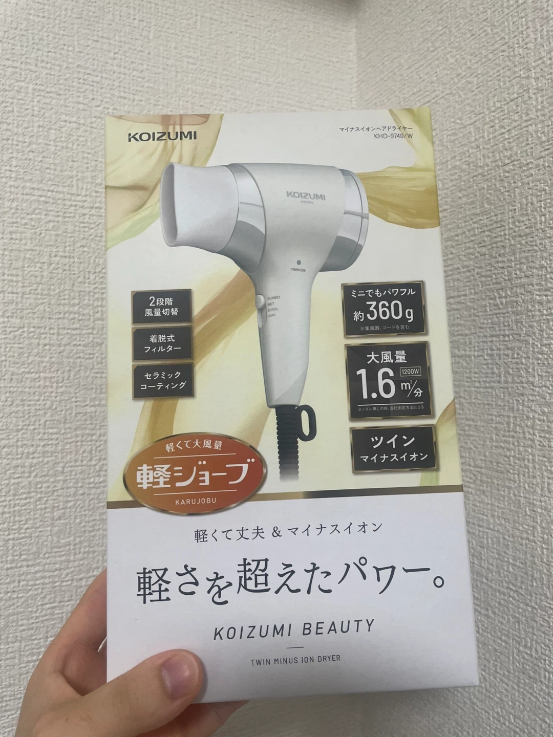 コイズミ ヘアドライヤー KHD-9740/W