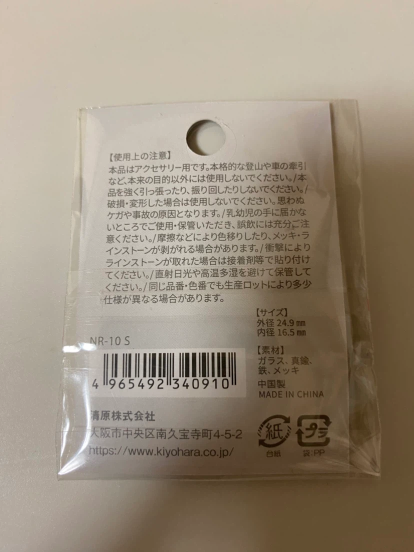 KIYOHARA Nerori Rose カラビナキーホルダー 2個セット シルバーの写真2枚目