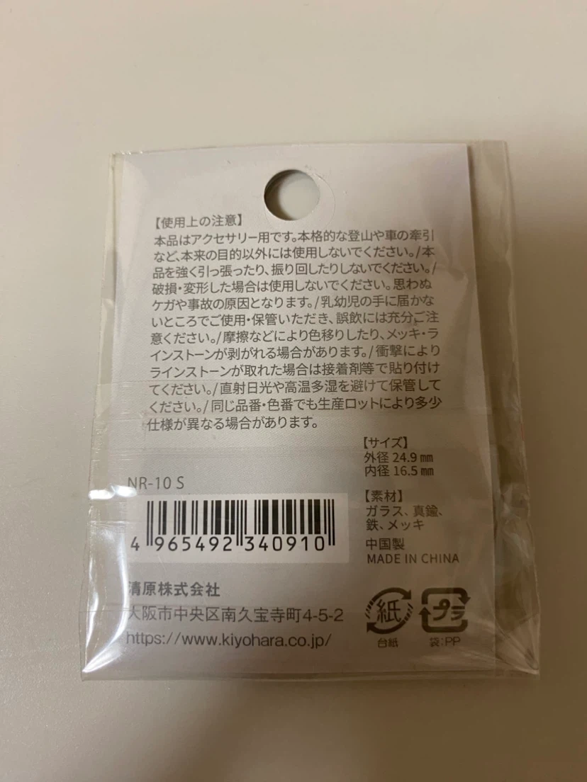 KIYOHARA Nerori Rose カラビナキーホルダー 2個セット シルバーの写真2枚目
