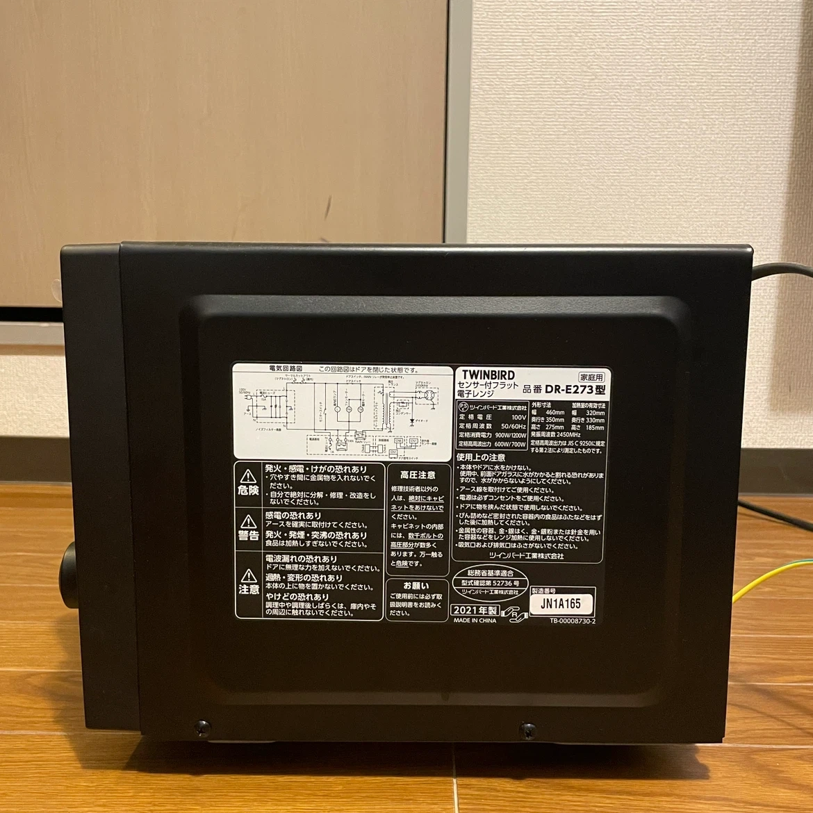 【ジャンク】TWINBIRD 電子レンジ DR-E273の写真2枚目