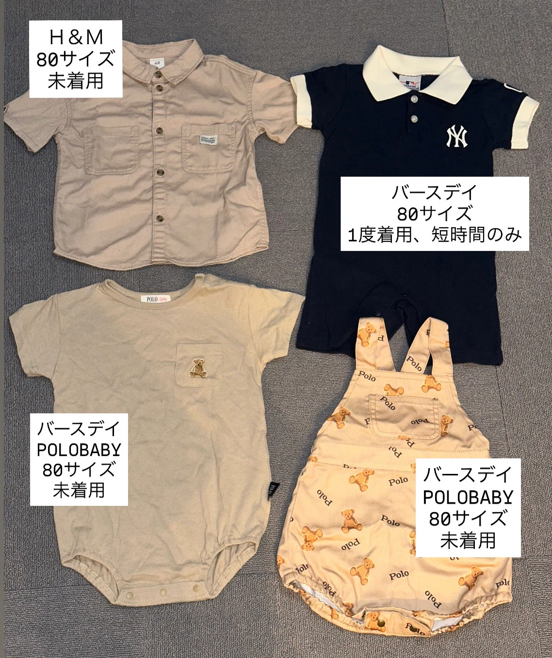 【バースデイ、Ｈ＆Ｍ】ベビー服 80cm  まとめ売り