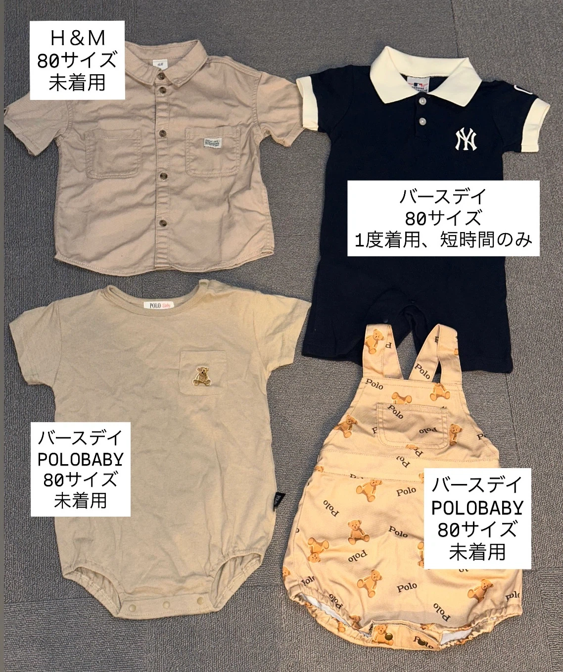 【バースデイ、H&M】ベビー服 80cm まとめ売り
