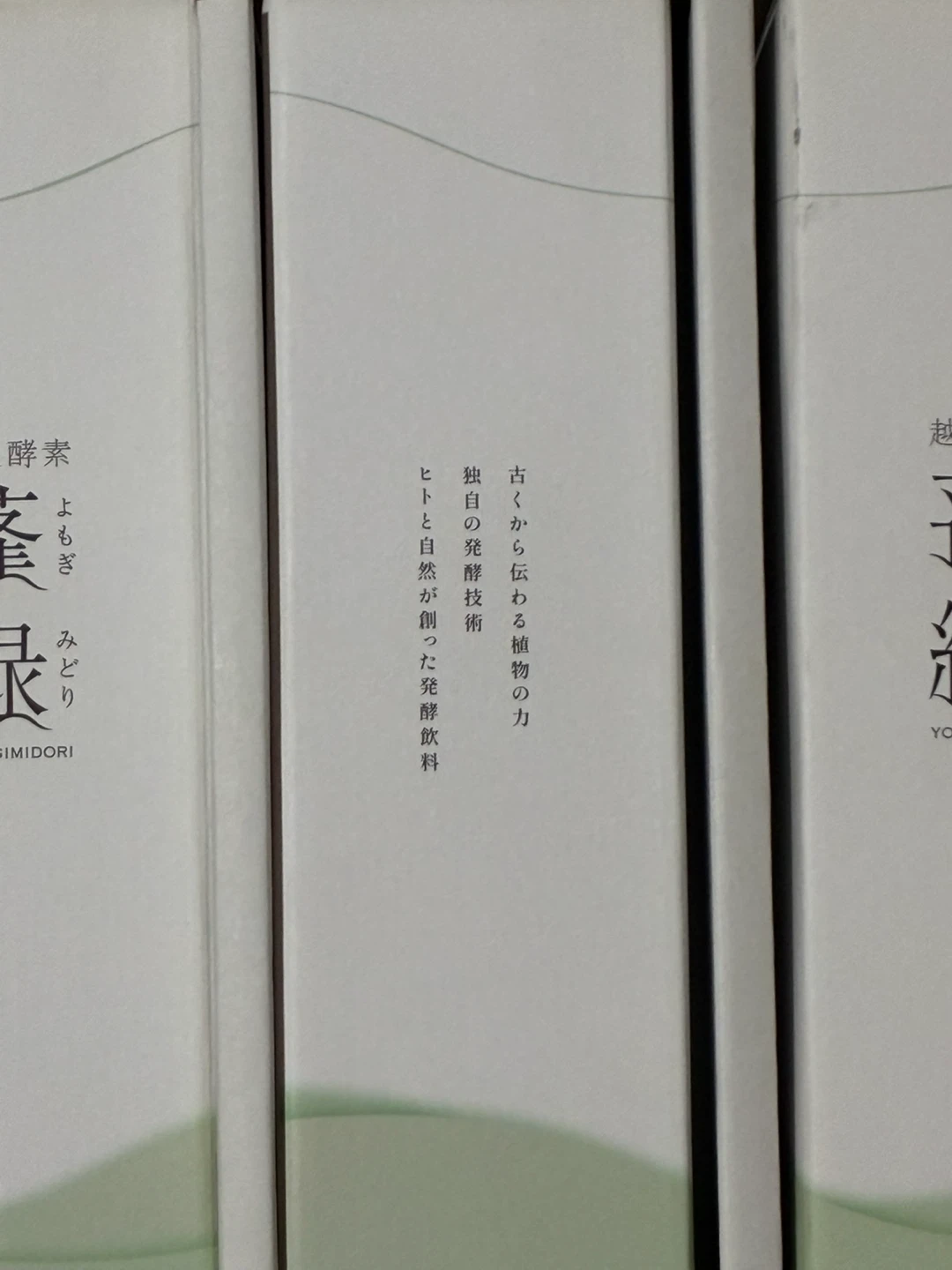 越後酵素 蓬緑 720ml 植物発酵飲料３本セットの写真4枚目