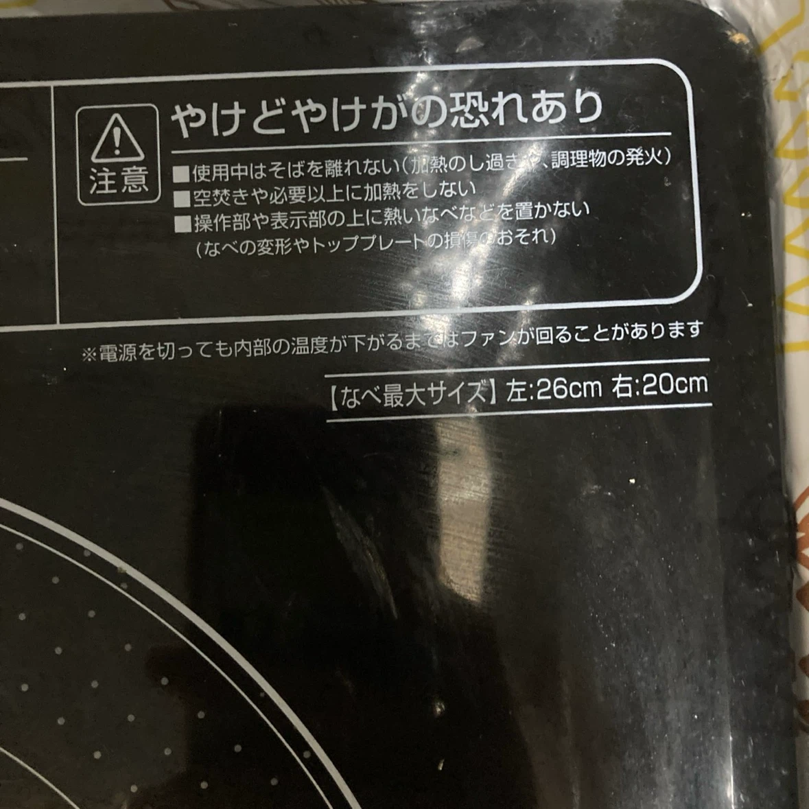 IHクッキングヒーター EIH1470V B 2014年の写真3枚目