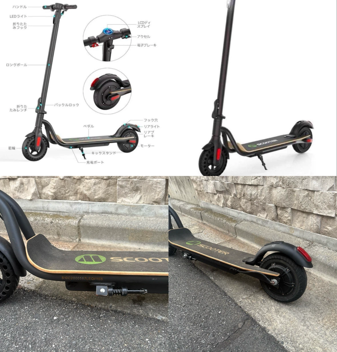 MEGAWHEELS SCOOTER折りたたみ式キックボード スクーター　「E6」エラーの写真9枚目