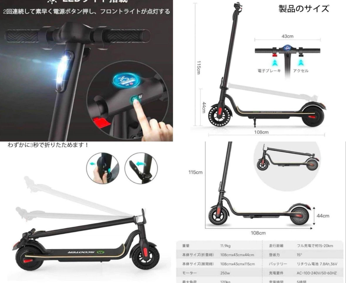 MEGAWHEELS SCOOTER折りたたみ式キックボード スクーター　「E6」エラーの写真10枚目